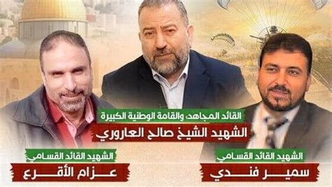 Who were senior Hamas operatives killed with al